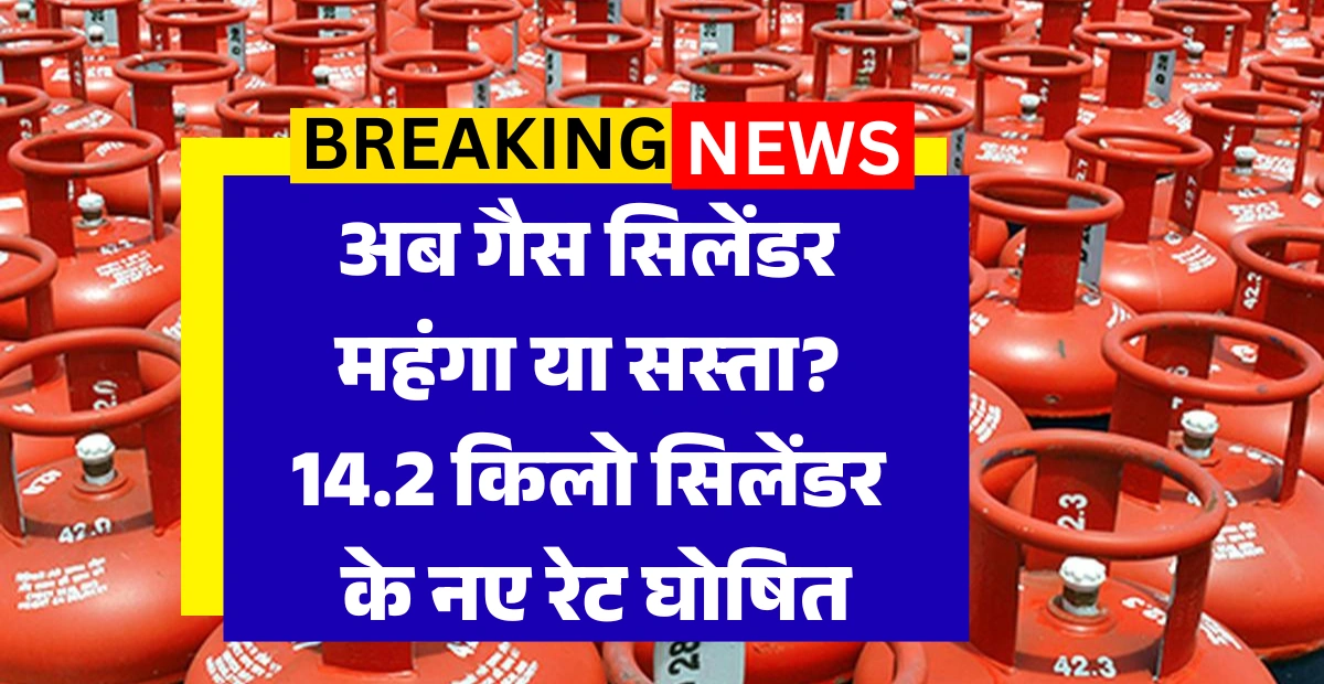 Latest LPG Price List 2026