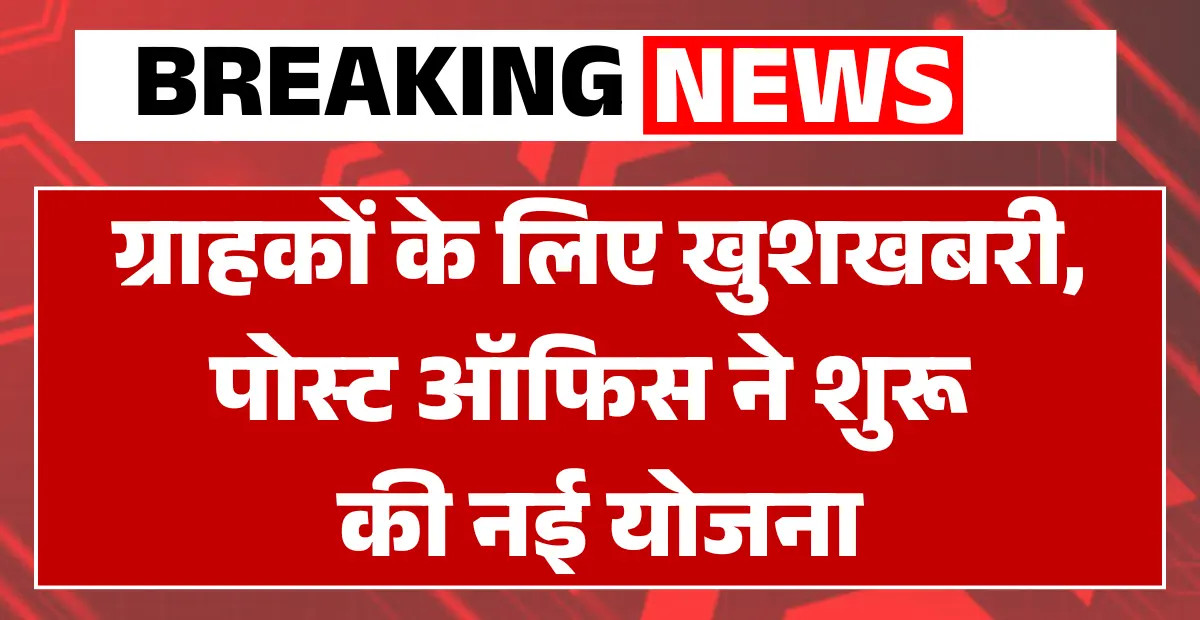 Post Office Scheme Update